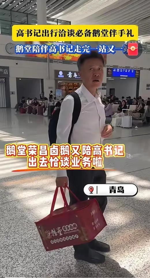 荣昌高书记，真是践行低调务实的本色，没把自己当个厅官耍。要去外地谈业务出差，