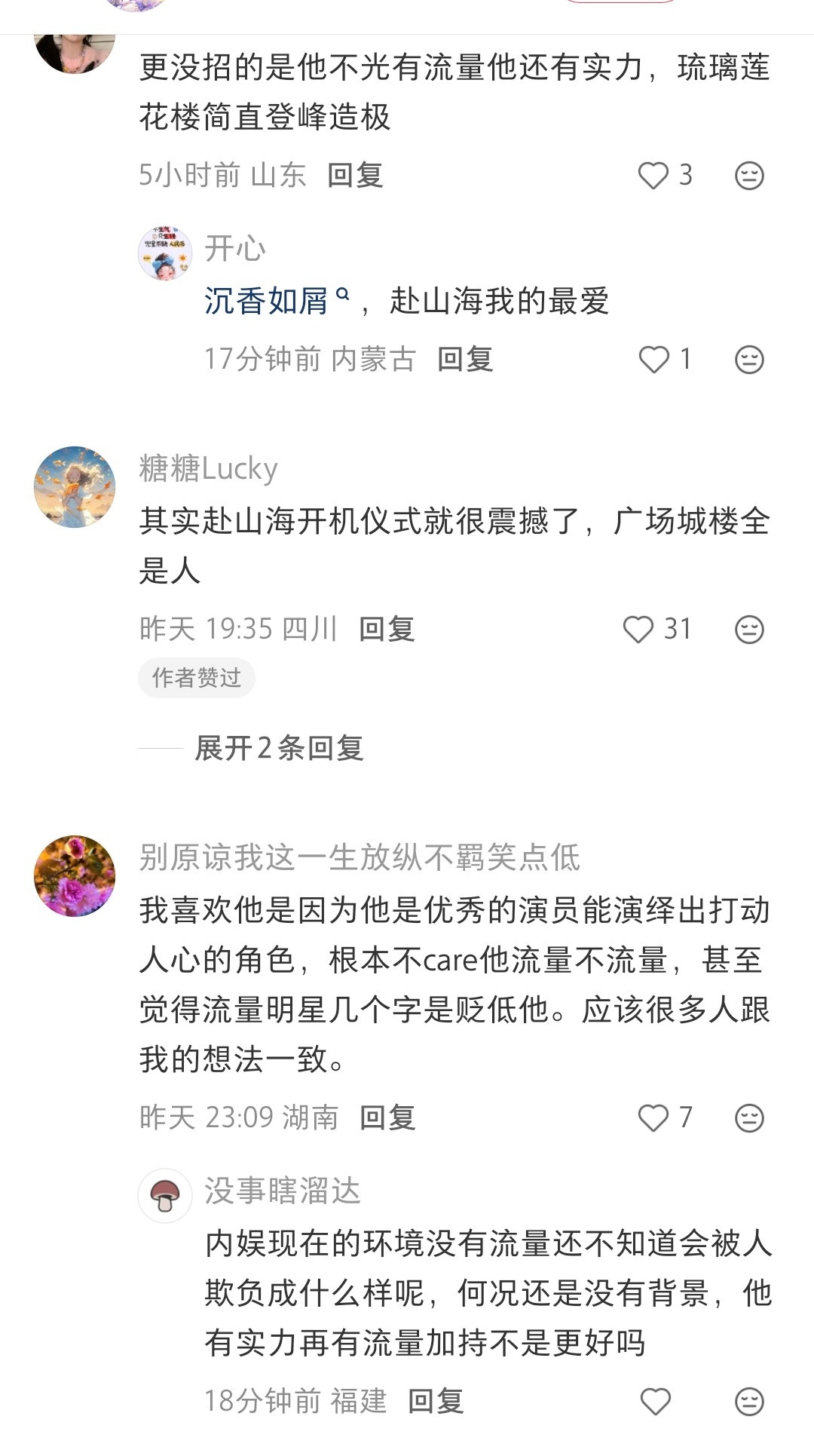 成毅绿海给了路人粉圈內娱很大的震撼！23年底就是超顶了啊，还记得iejj名言吗？