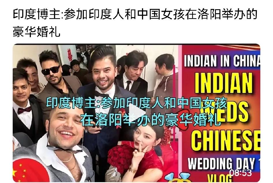 当中国的很多90后，80后还找到媳妇的时候，印度icon阿三已经入住中原了。