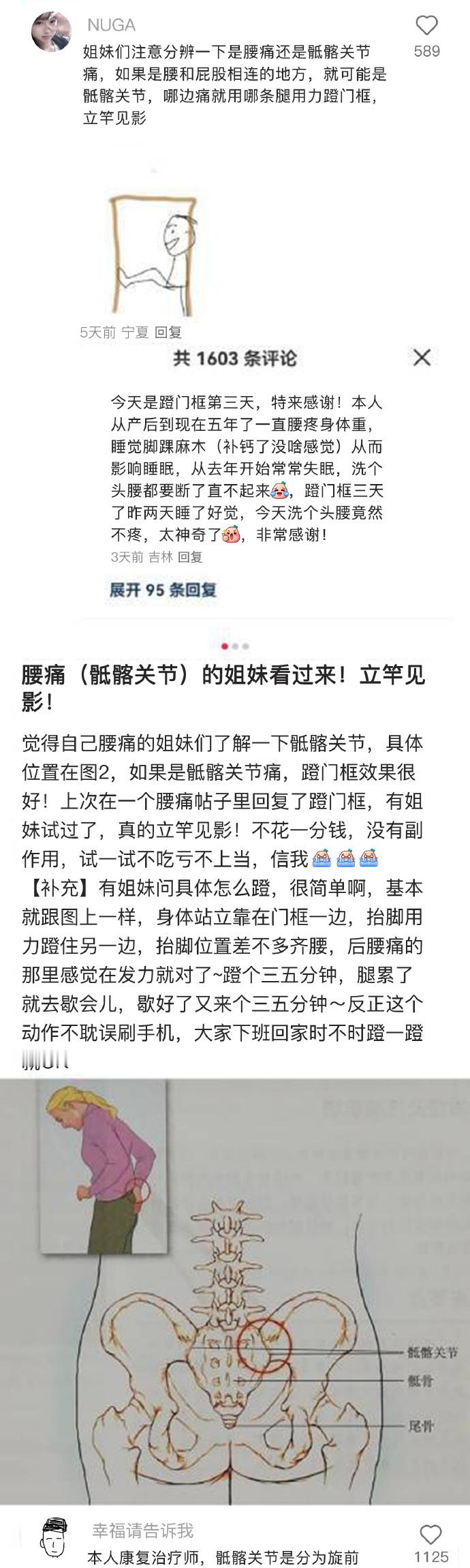 中国网友的冷知识已经到这种程度了吗