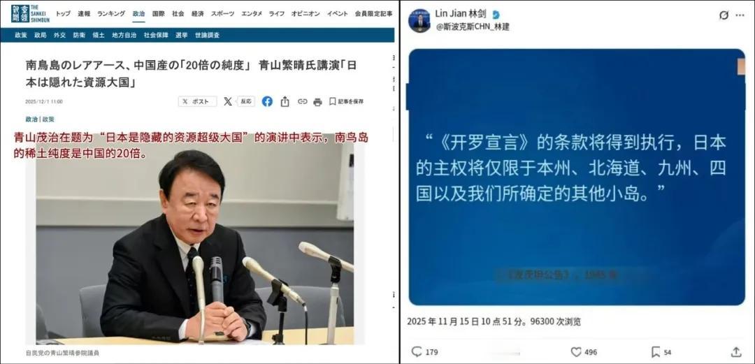 日本议员：南鸟岛发现稀土泥浆，纯度是中国稀土的20倍。日本本土资源穷得叮当响