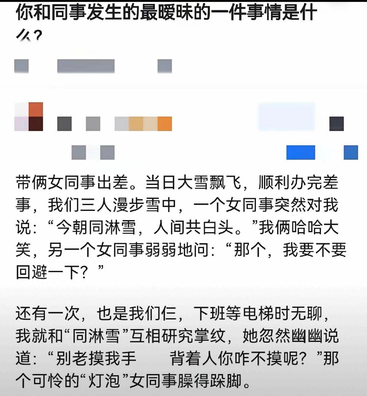 第二句话啥意思？