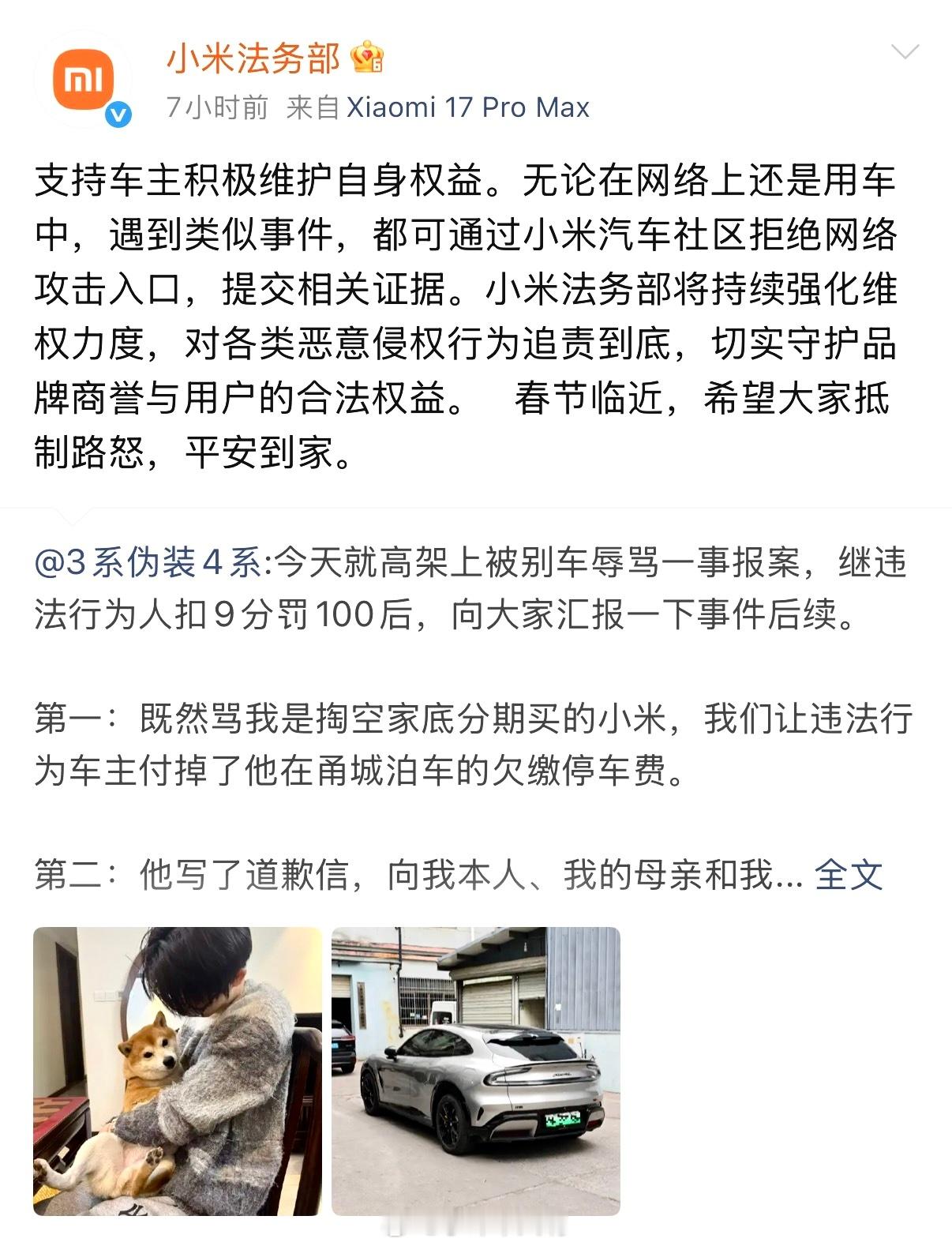 这处罚真是大快人心！某些特斯拉车主似乎自带一种莫名其妙的优越感，这次终于碰到了硬