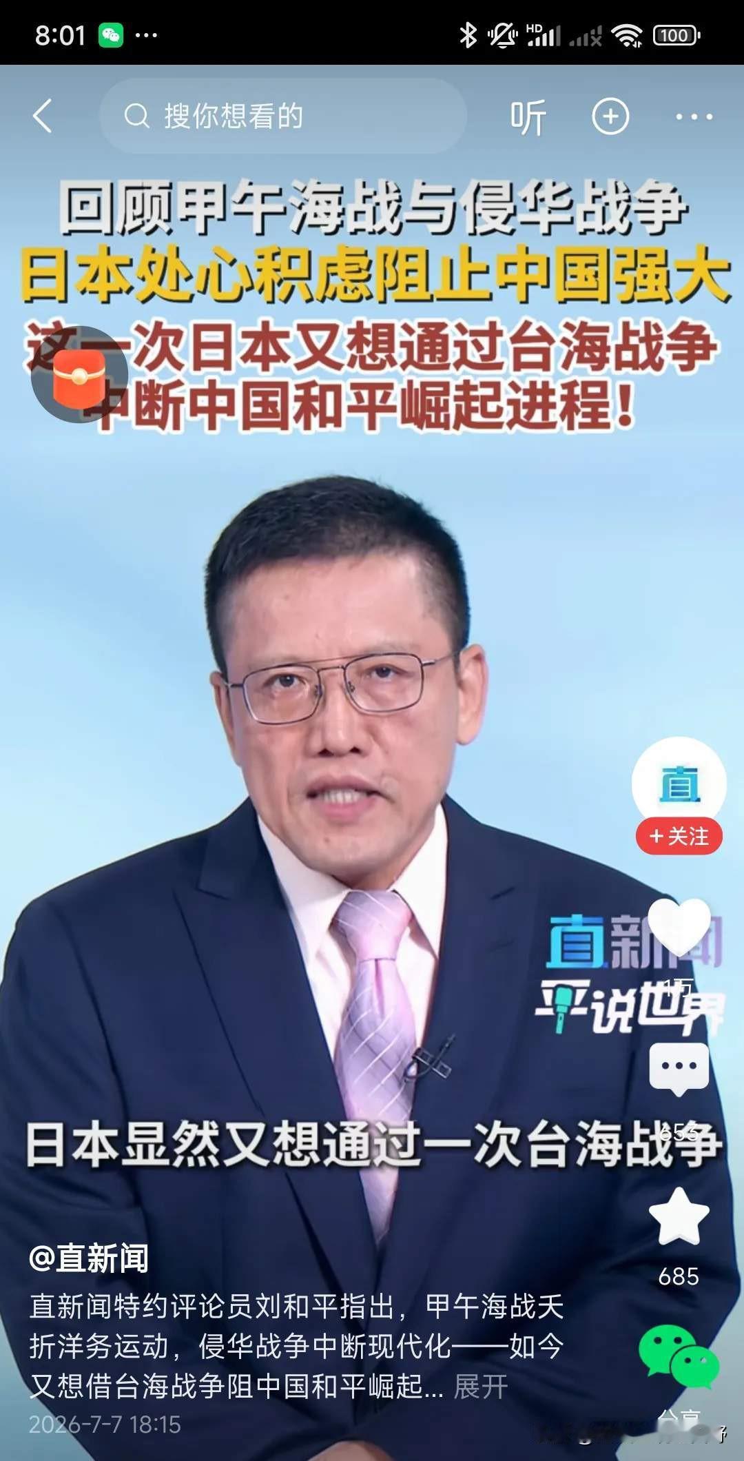日本会再次发动侵略战争吗？？？，，，，我觉得刘和平说的对，日本是个忧患意识很
