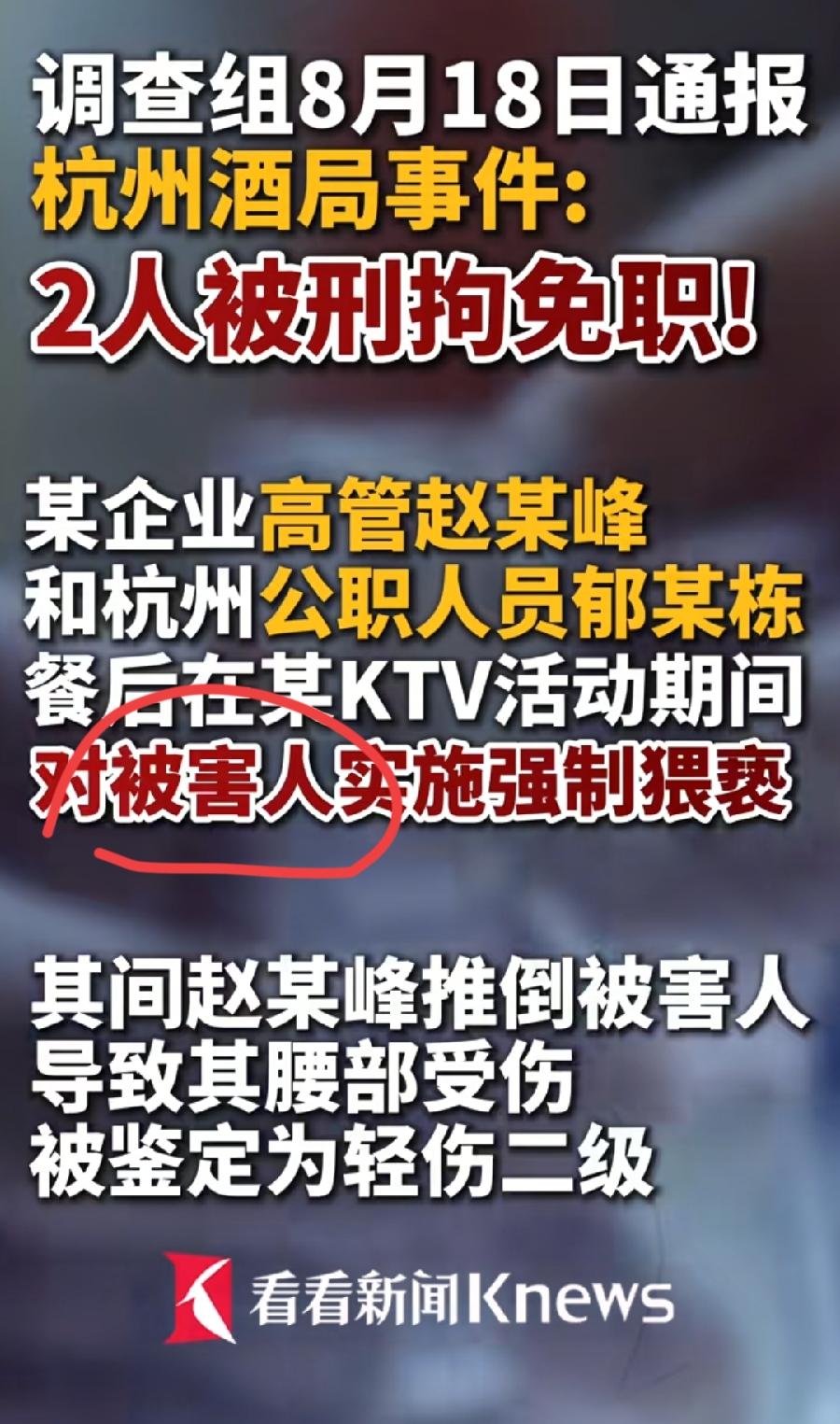 杭州酒局通报一个细节。只说被害人，没说姓什么、年龄！隐私保护做得太好了！网传女