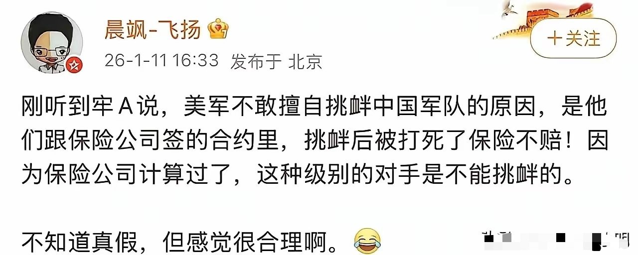 也不知道真的假的