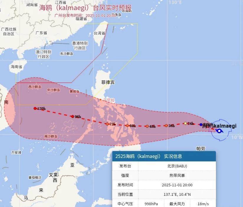 今年第25号台风海鸥生成消息【台风生成消息】原位于西太平洋的热带低压已经于今晚