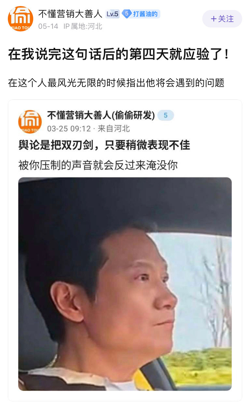 雷军真正的麻烦，不可能闹得全网都知道[思考]​​​