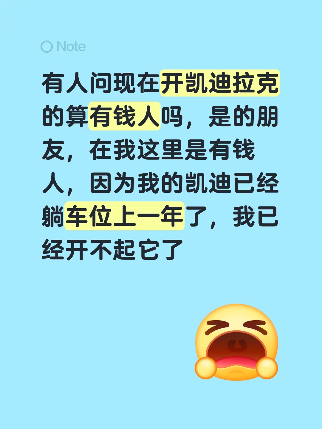好心酸😔