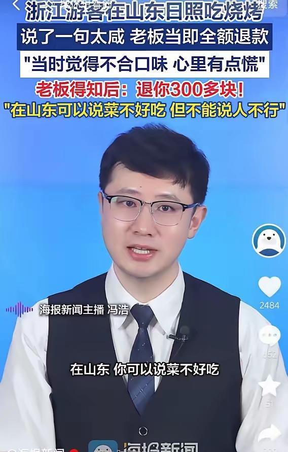 “都说山东人实在果然不假！”5月16日，外地游客在日照撸串，觉得饭菜味道偏