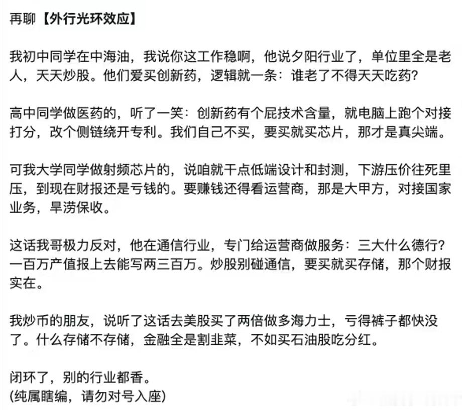 闭环了……