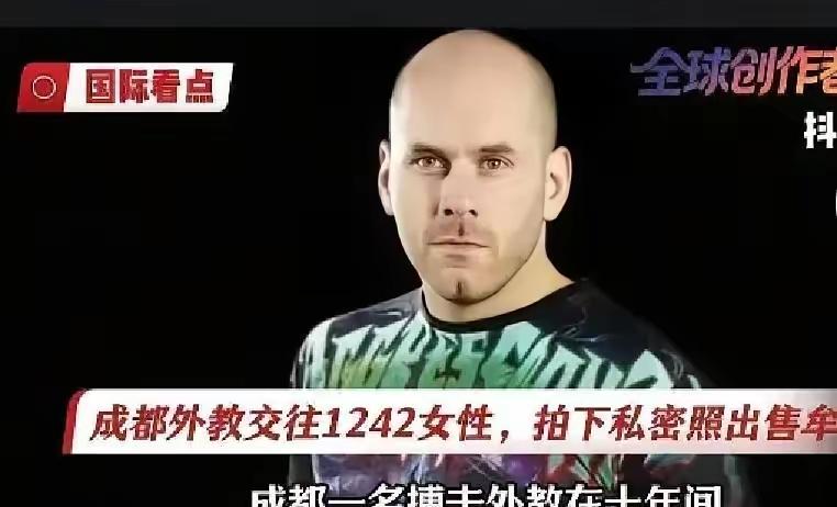 美国健身教练公开炫耀自己在中国睡了1242个中国女孩，还说“睡她们太容易了”