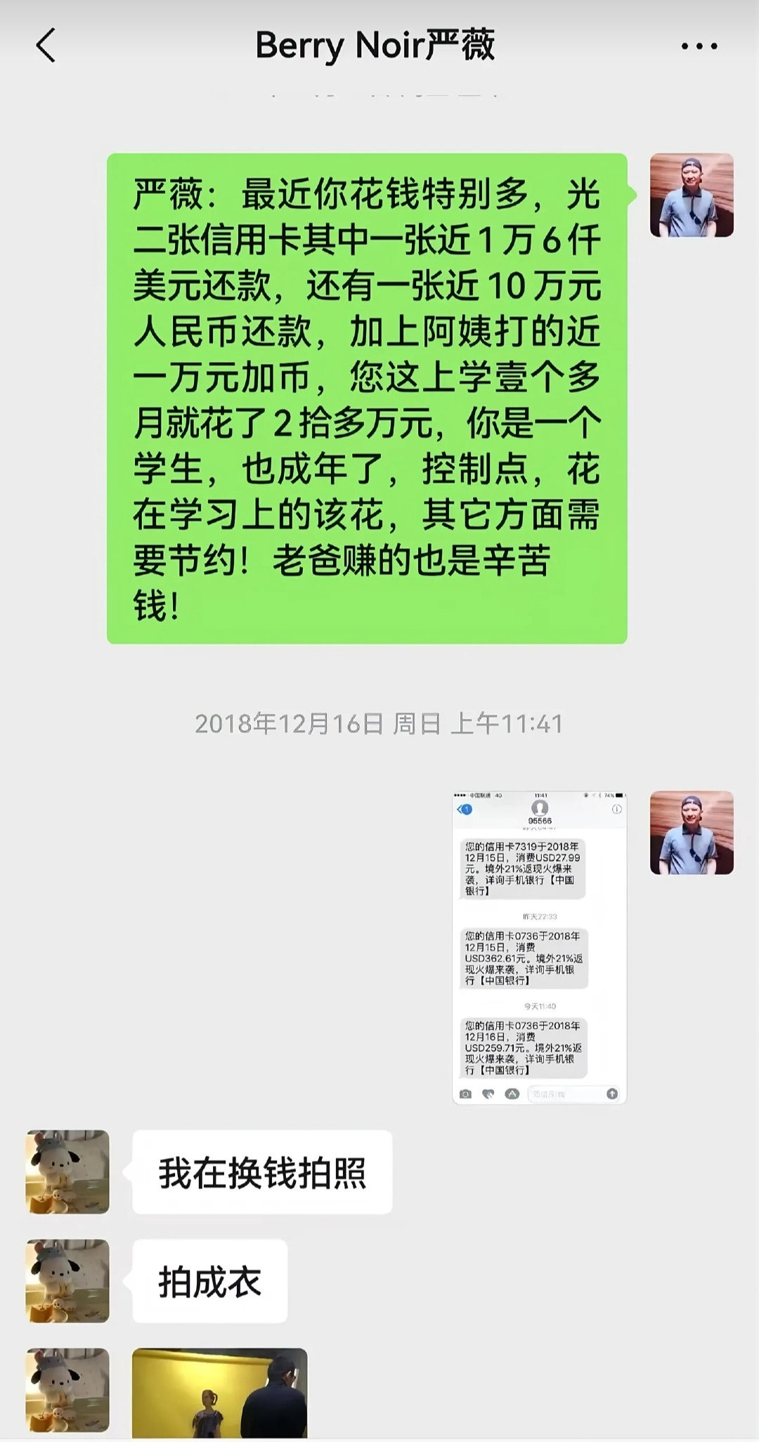 严军出轨家里那点私生活，明星们就不会私下里沟通，也不会上法院起诉，而是天天在