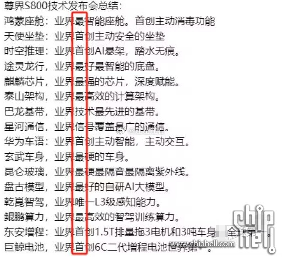 一部江淮车，半部山海经。话说宣传用语是不是不允许用“最”这种字啊？