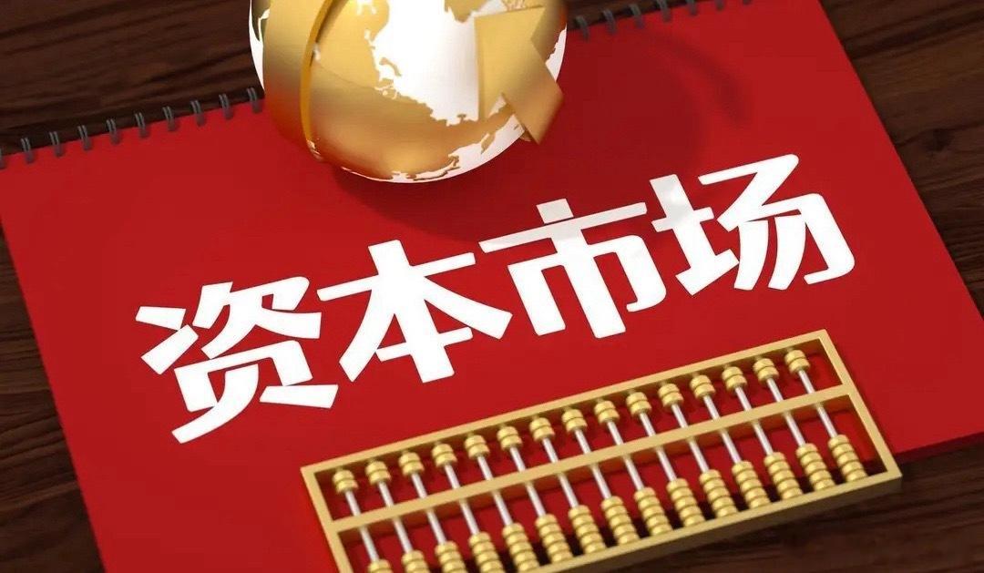 证监会连开两场维稳会，散户代表列席，重点整治量化交易周末市场空头情绪彻底蔓延，几