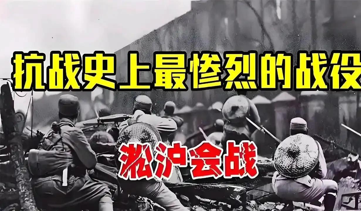 3个月血战淞沪：为啥明知打不过，咱的兵还敢往枪口上冲？1937年8月13日，