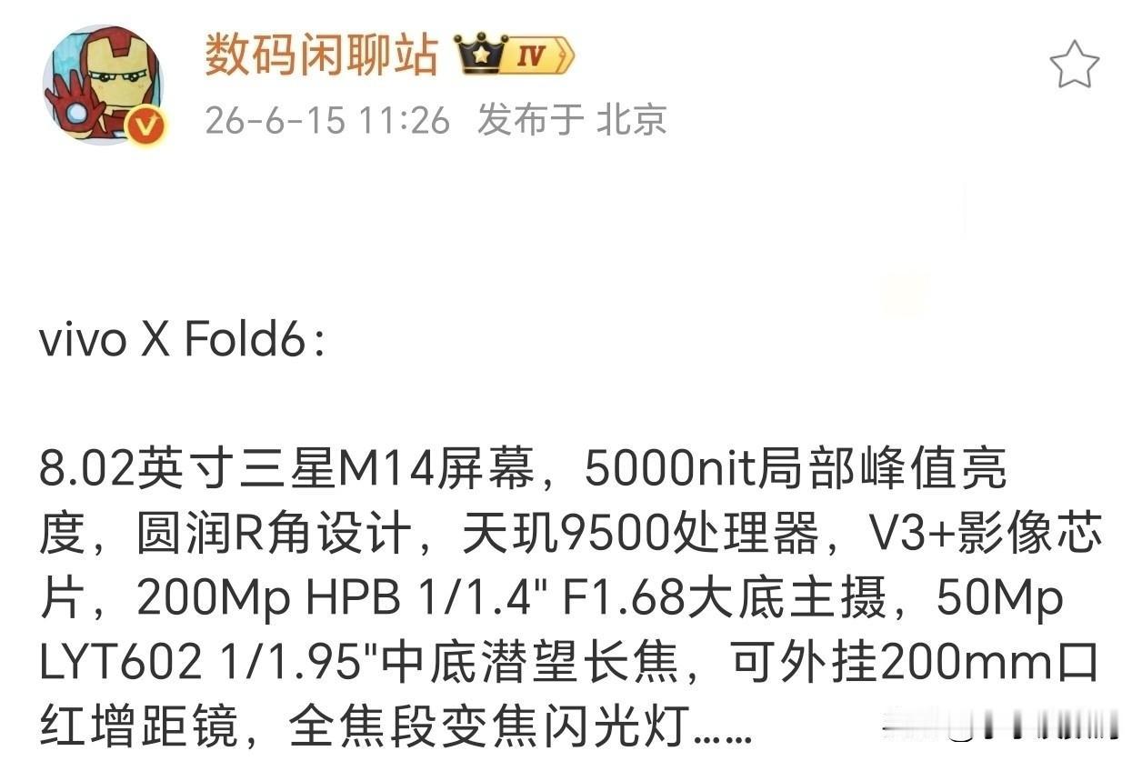 掐指一算vivoXFold6也该来了，这次怎么升级？大屏折叠市场都要被华