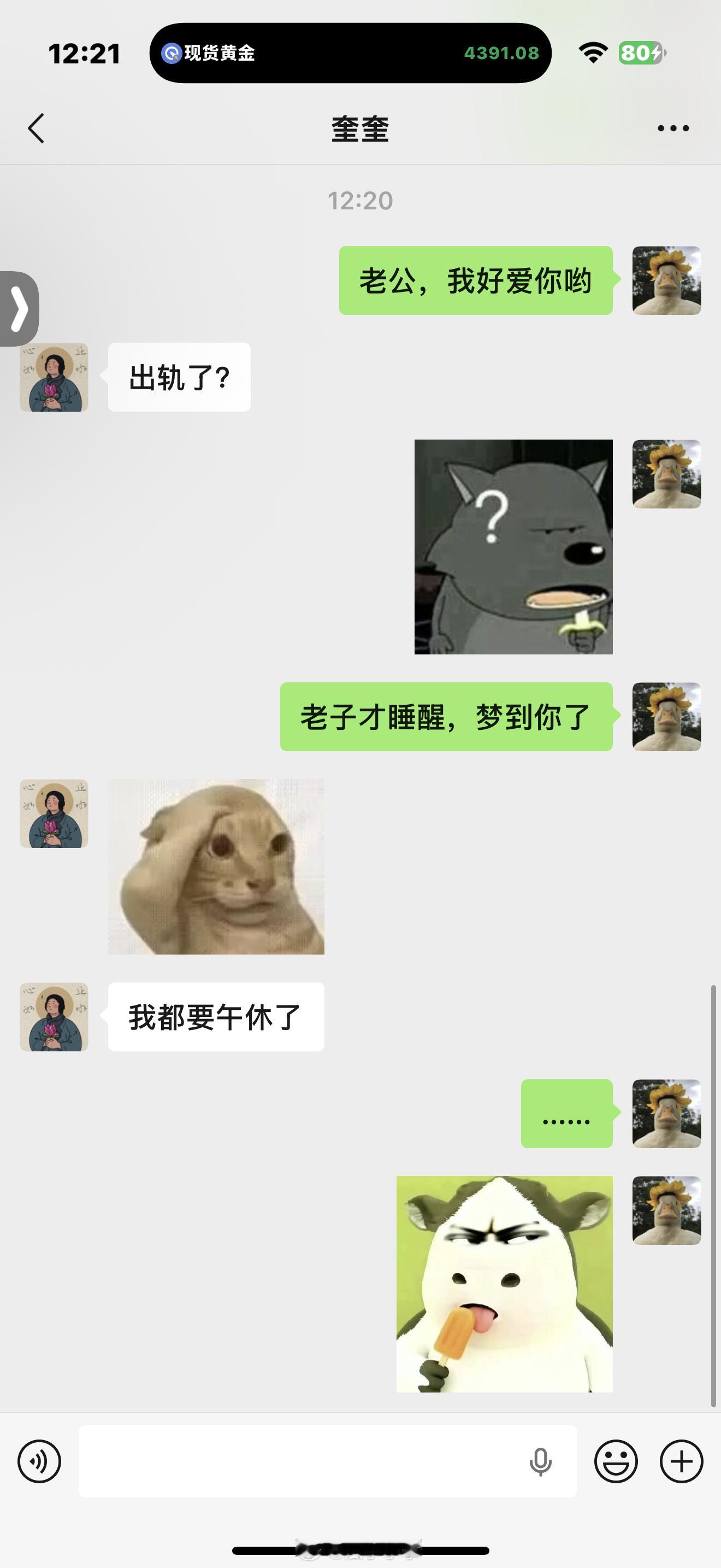 刚睡醒……