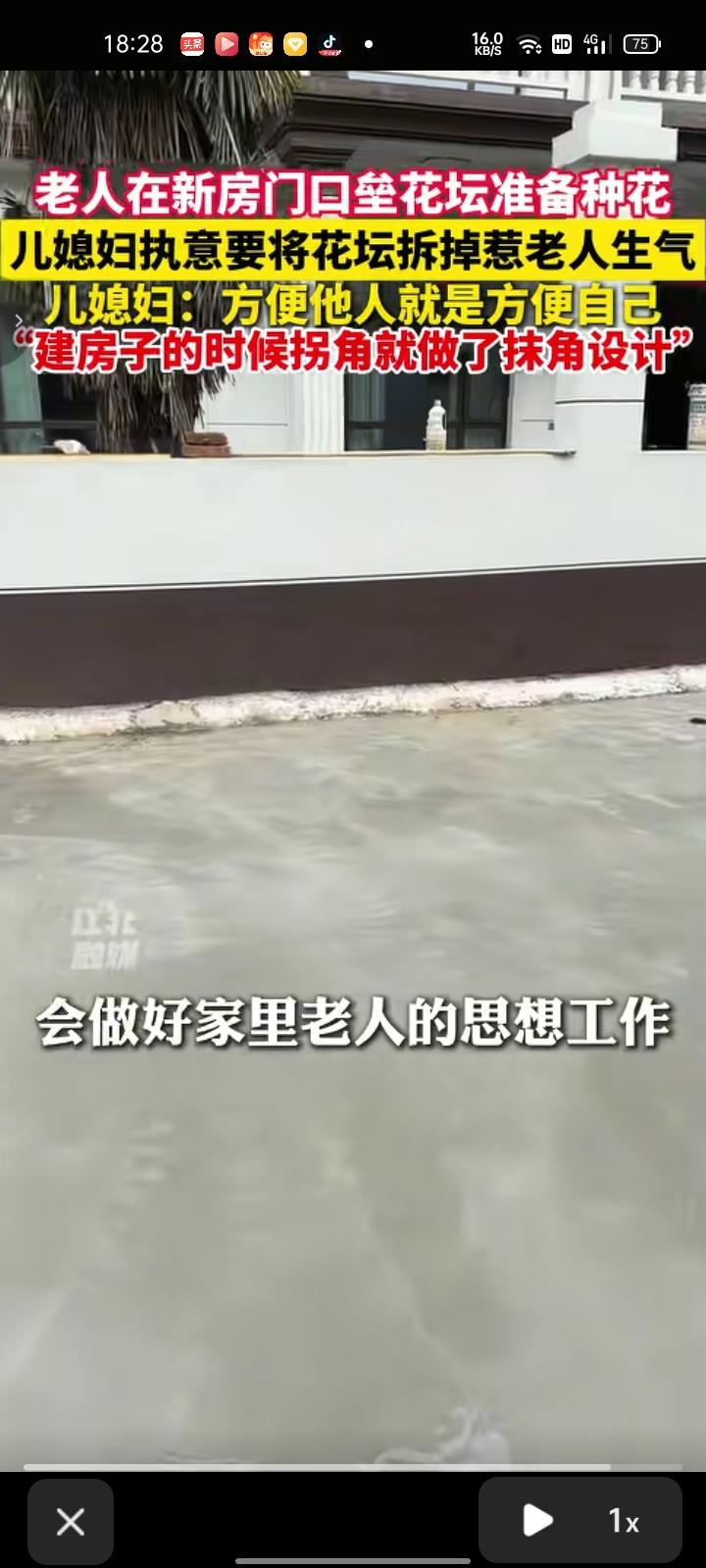 3月23日，周口市鹿邑县。常女士晒视频表示，新房开始装修，公公在家门口垒了小花坛