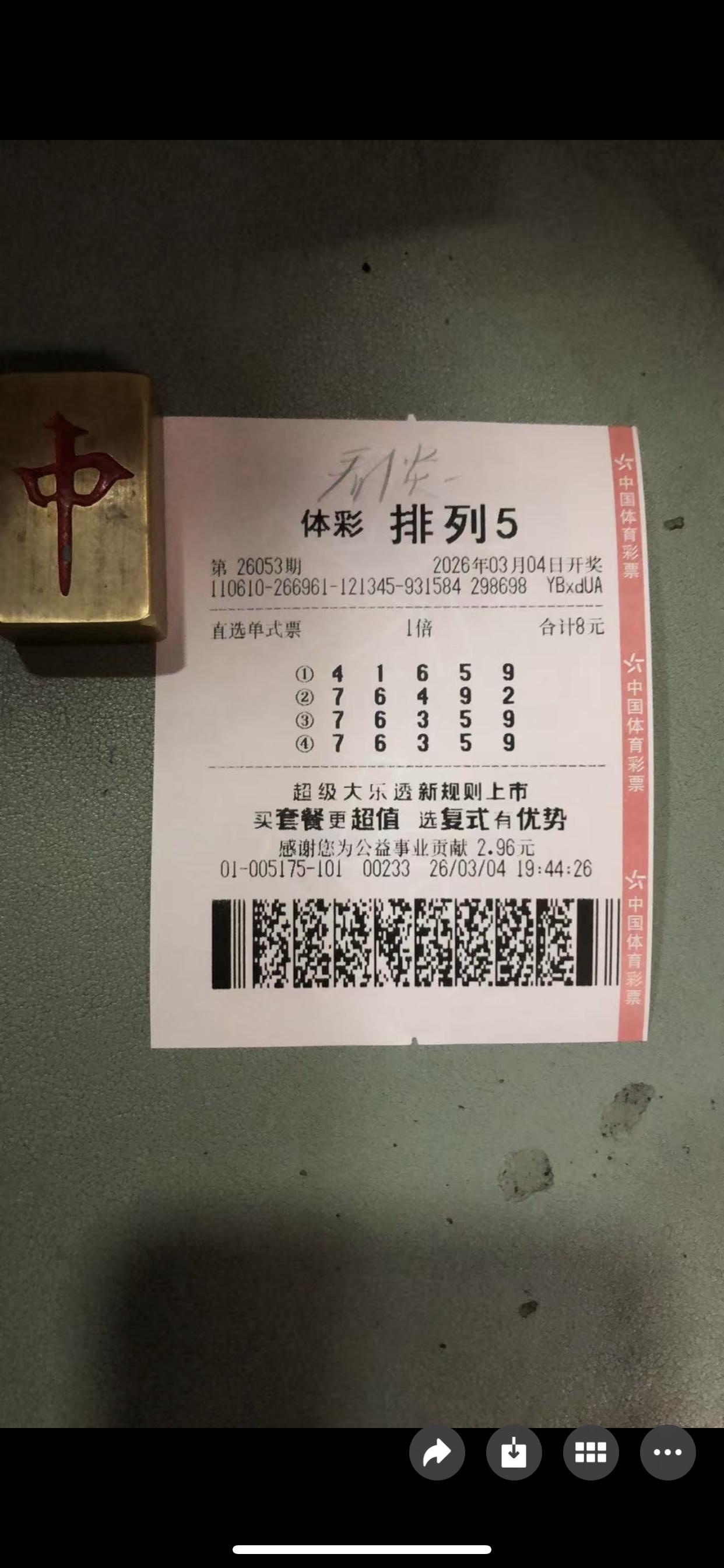 排五：99827（跨1余6）的号码、排三556的组合。昨晚一号之差。