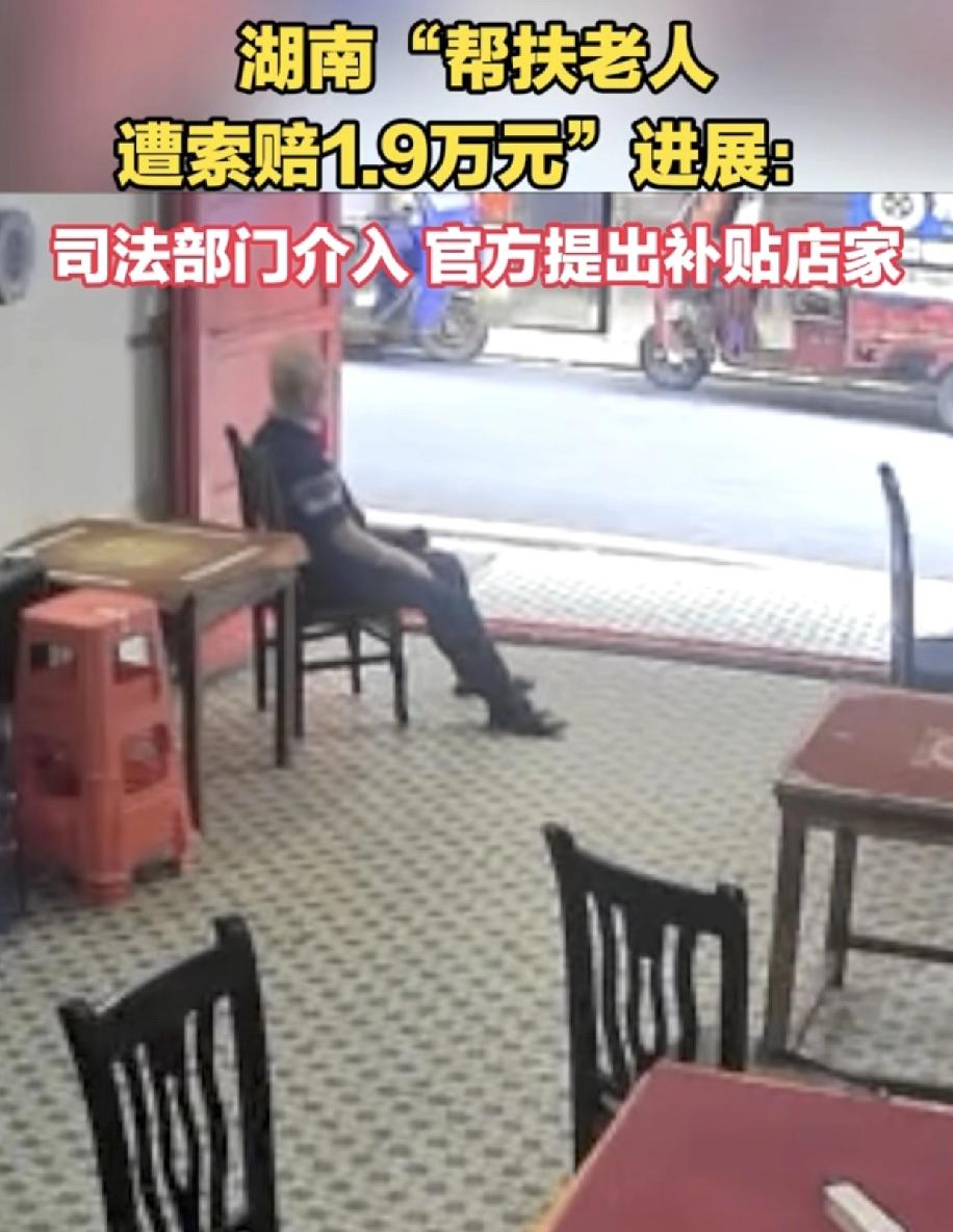湖南帮扶老人被索赔，店家很聪明，只把事实依据发出来，不评论，也不带节奏，现在最慌