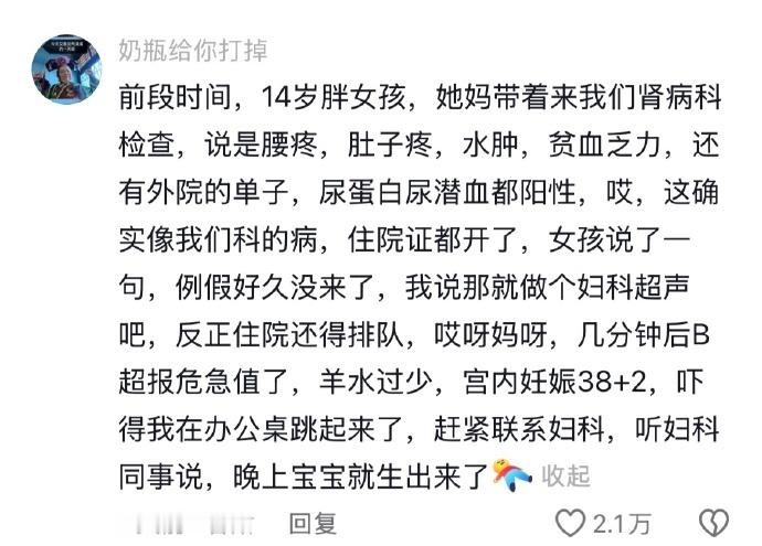 医生每天从患者大量的谎话中提取出少量的真话🤣