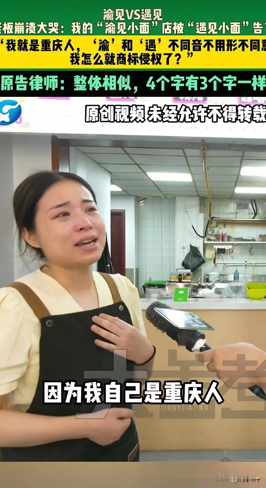 “遇见小面”竟然怂了撤诉了！声明中提到：公司委托的第三方律师事务所起诉渝见小