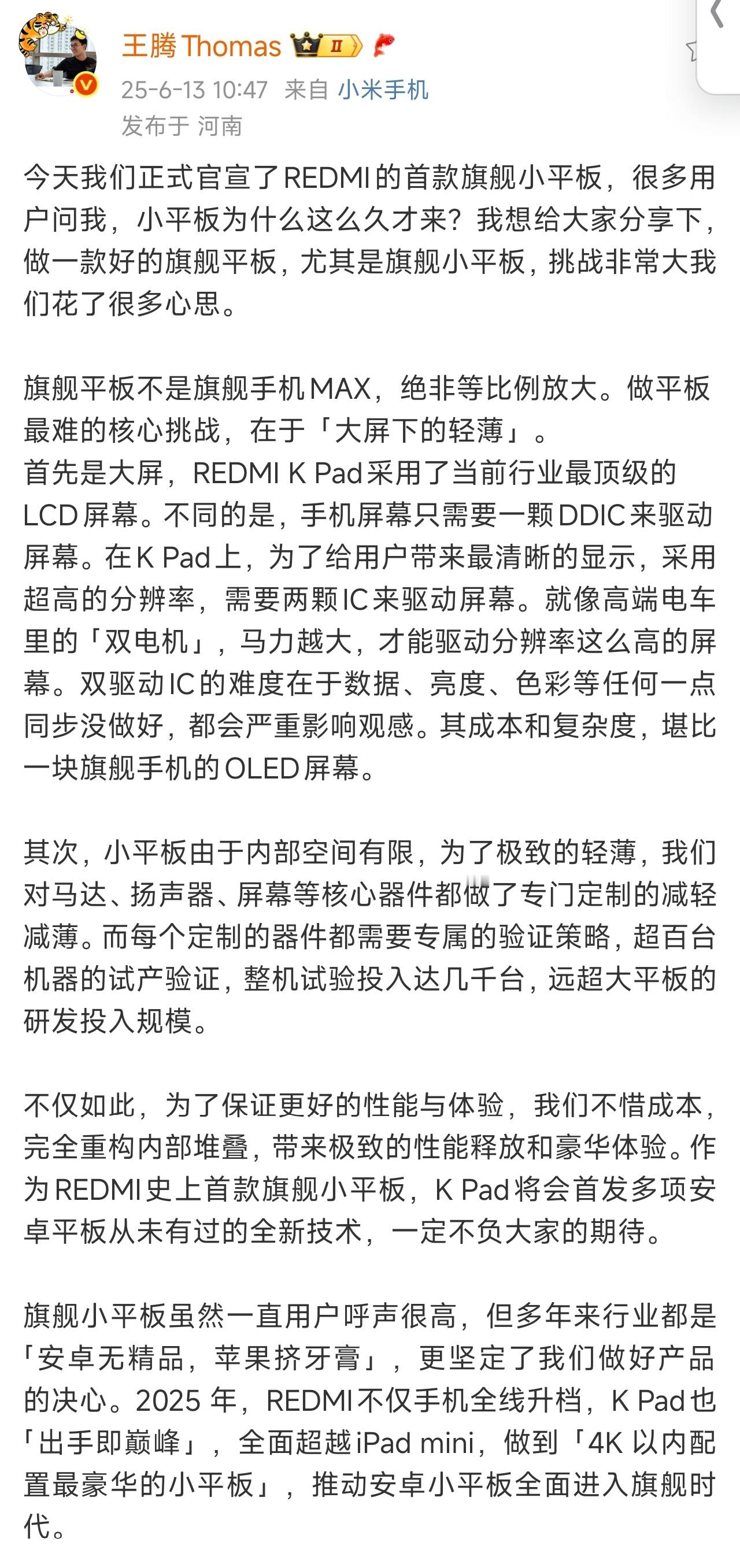 REDMIKPad，4K以内配置最豪华的小平板，对标iPadmini，超越