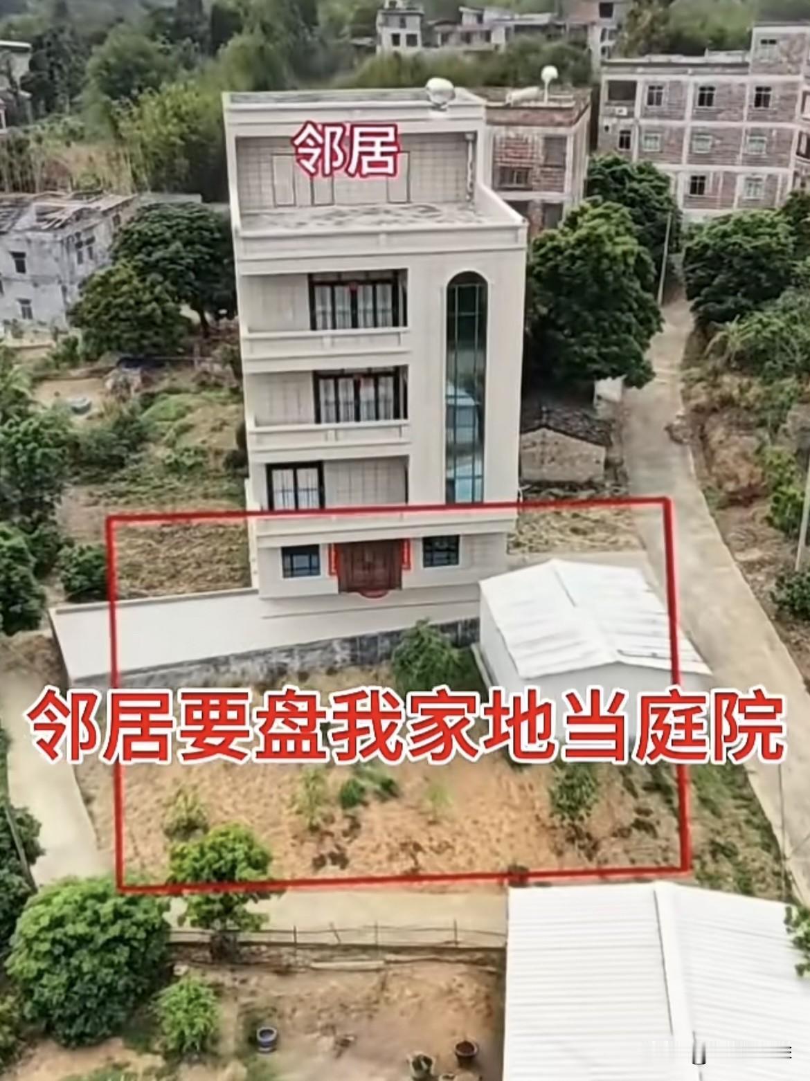 邻居要盘我家地当庭院，说现在地便宜了给5万块。我要不要答应邻居好呢⁉️