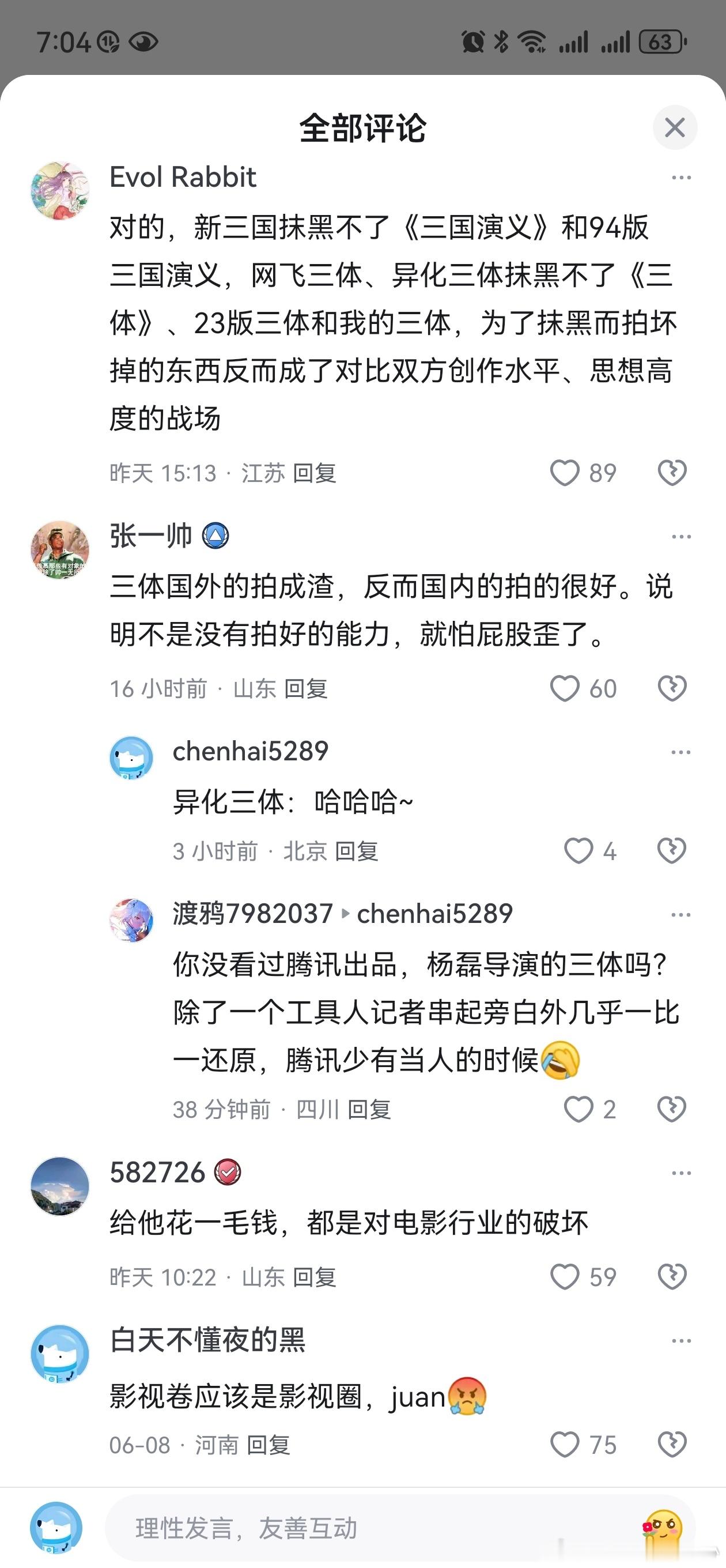如何评价管虎将导演电影《全频带阻塞干扰》？