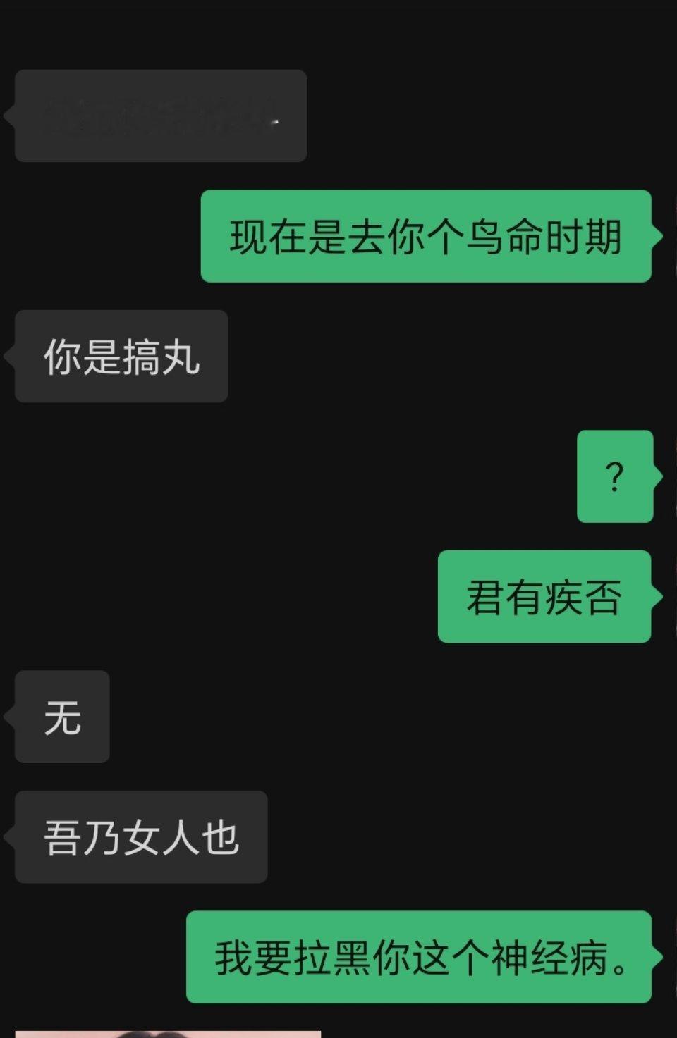 所有人警惕