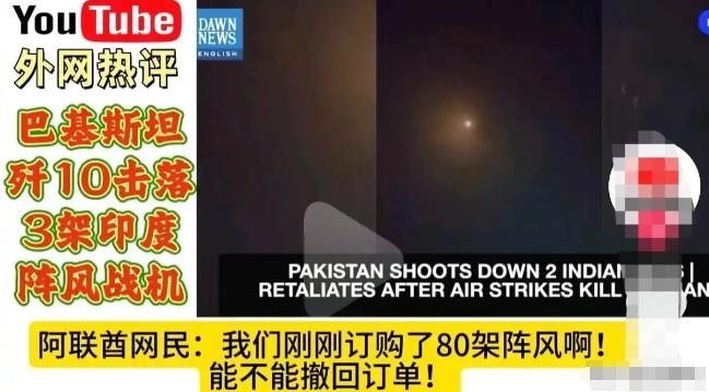 法国估计恨印方恨到姥姥家去了，前脚中东最大的土豪阿联酋才以140亿欧元定了80架