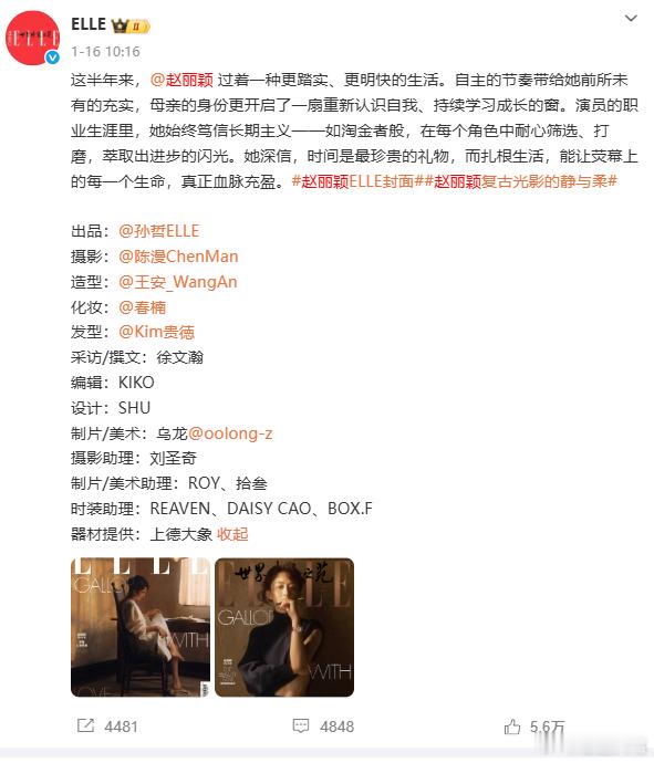 赵丽颖杨幂今年都拍了ELLEELLE集齐赵丽颖杨幂，窥见两种女性美的范本。赵丽