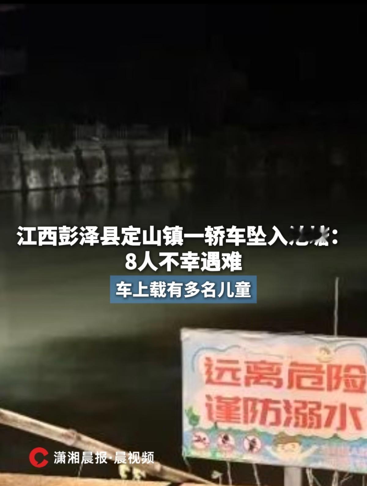 九江彭泽一位幼儿园园长在23号下午4点多驾车送娃回家途中，车子冲进了池塘，车内8