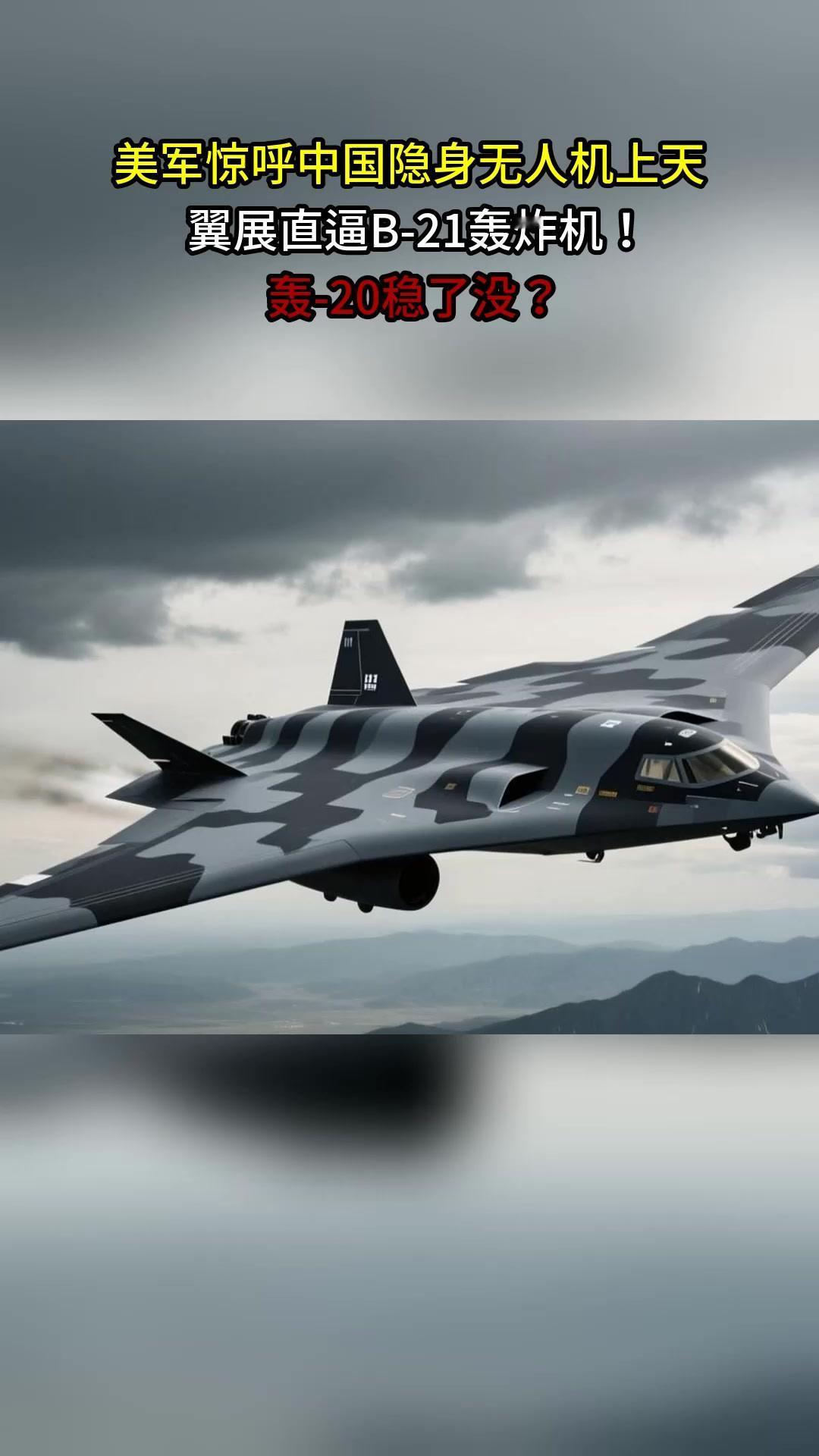 朋友们，听说没？咱们中国的战略轰炸机技术可能要来个大变天了！最近南京航空航天大学