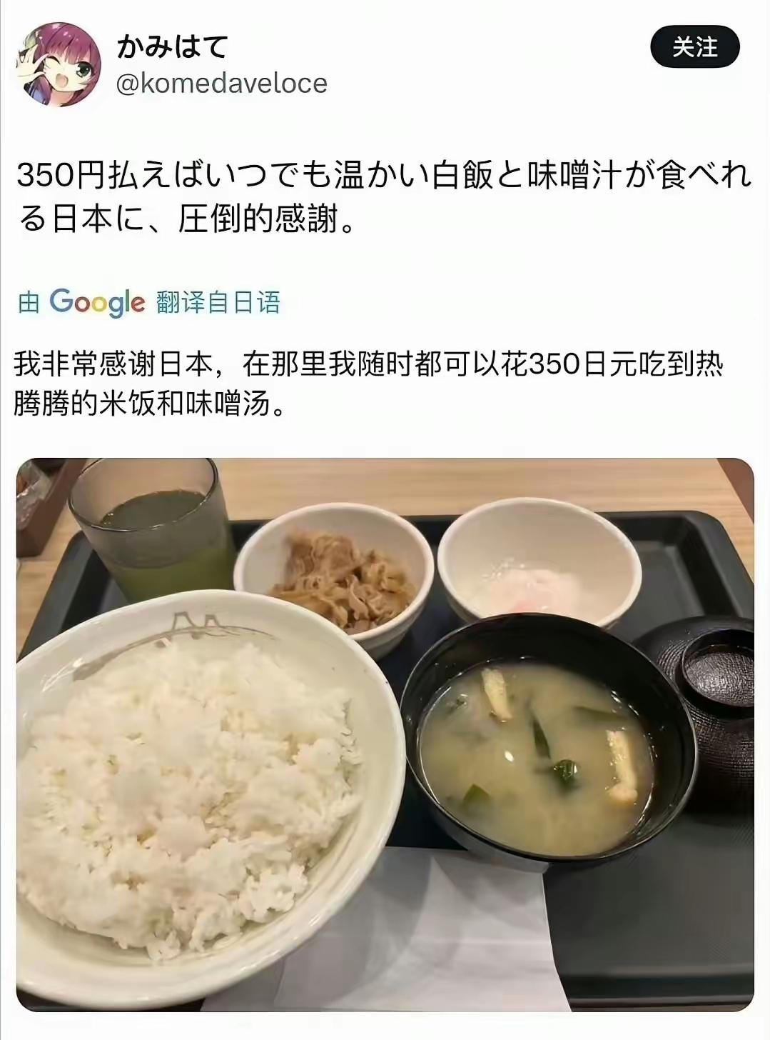 大过年的，看到这个消息，为日本人感到心酸！除夕晚上，家里煮了米饭，包了饺子，还炒