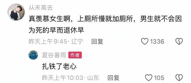 太扎心了，各位怎么看？