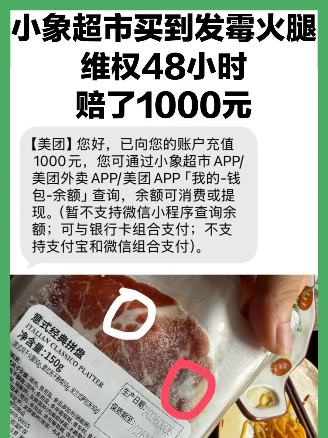 客服说发霉是“脂肪凝结”？