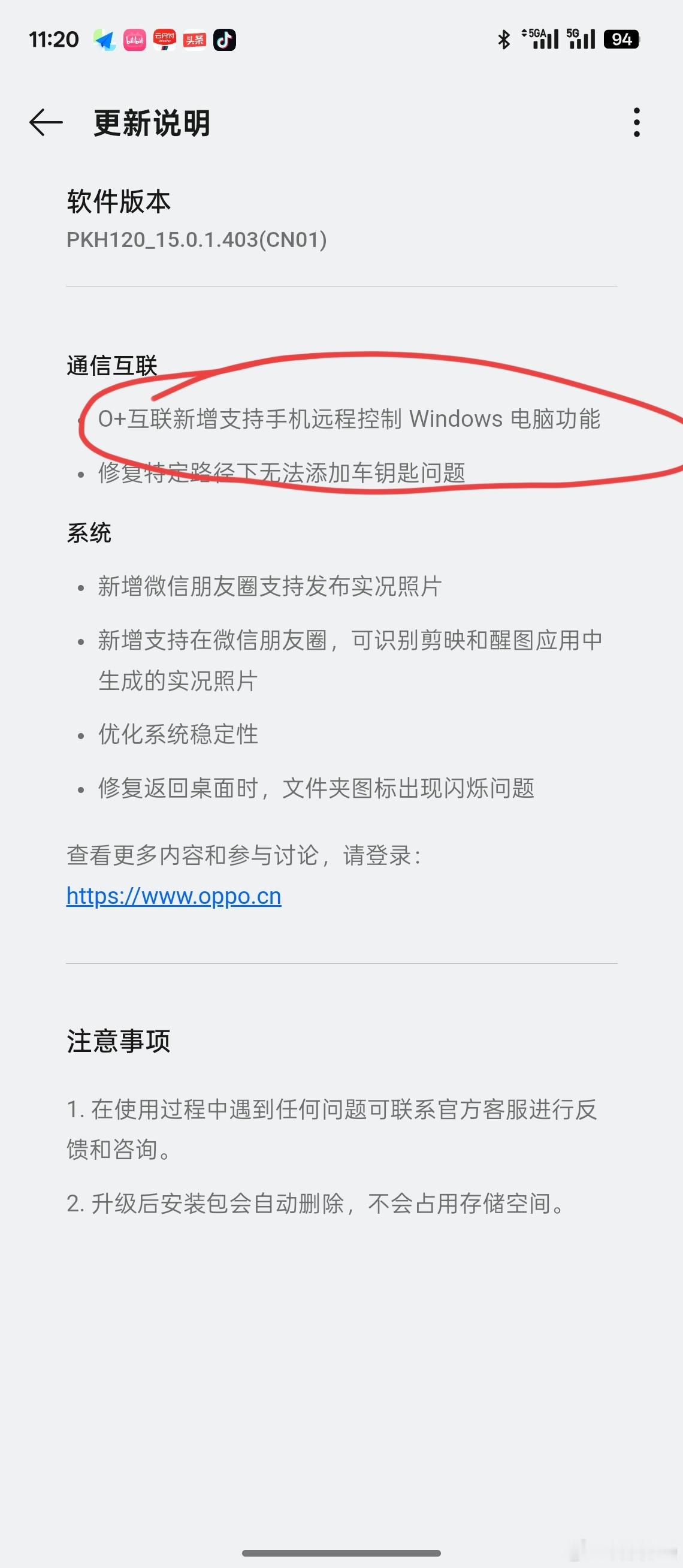 ColorOS更新之后去哪儿也不用带电脑了WindowsMac都兼容了远
