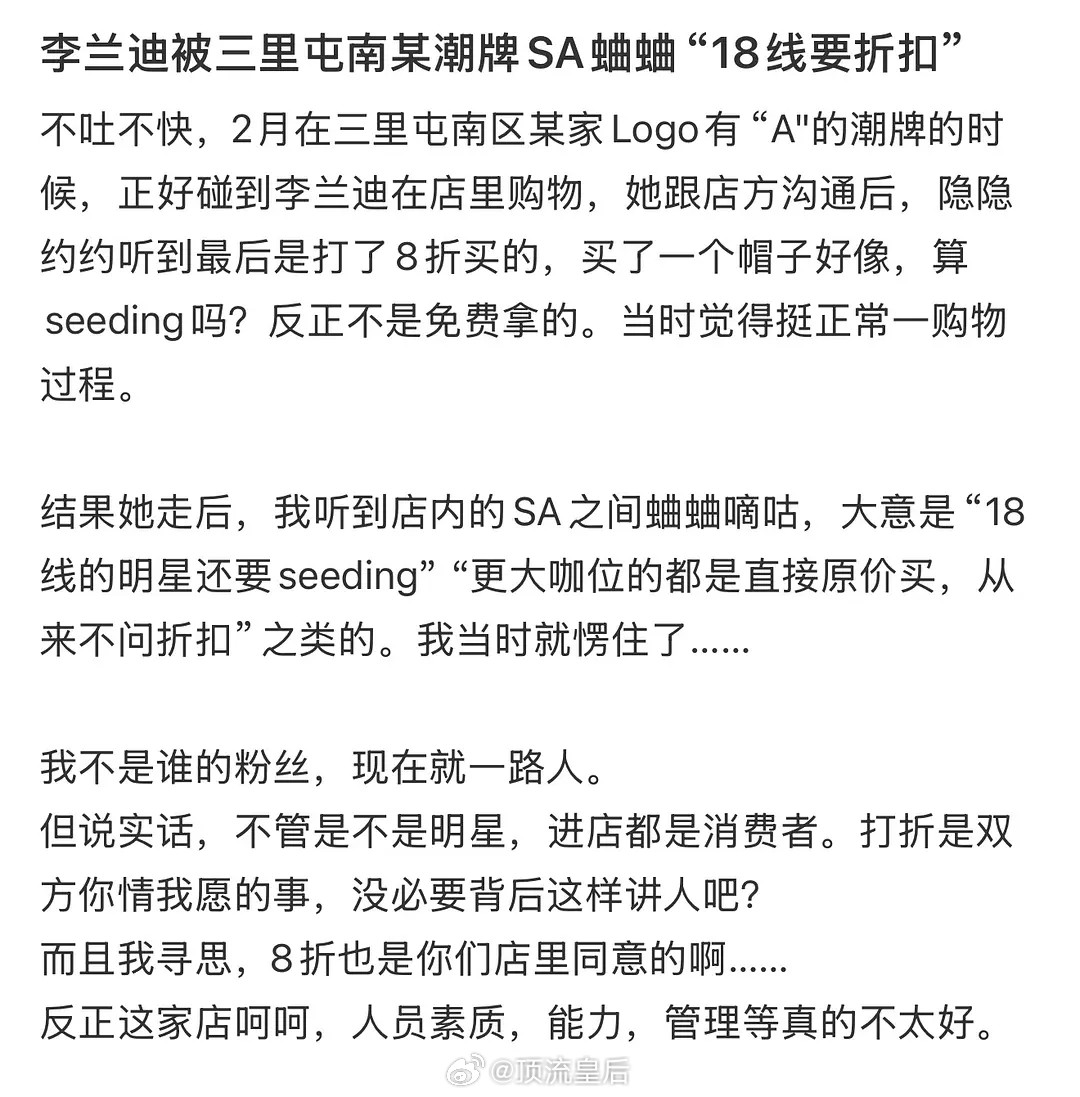 能打折为什么要原价买呢，没觉得李兰迪的做法有什么不对。