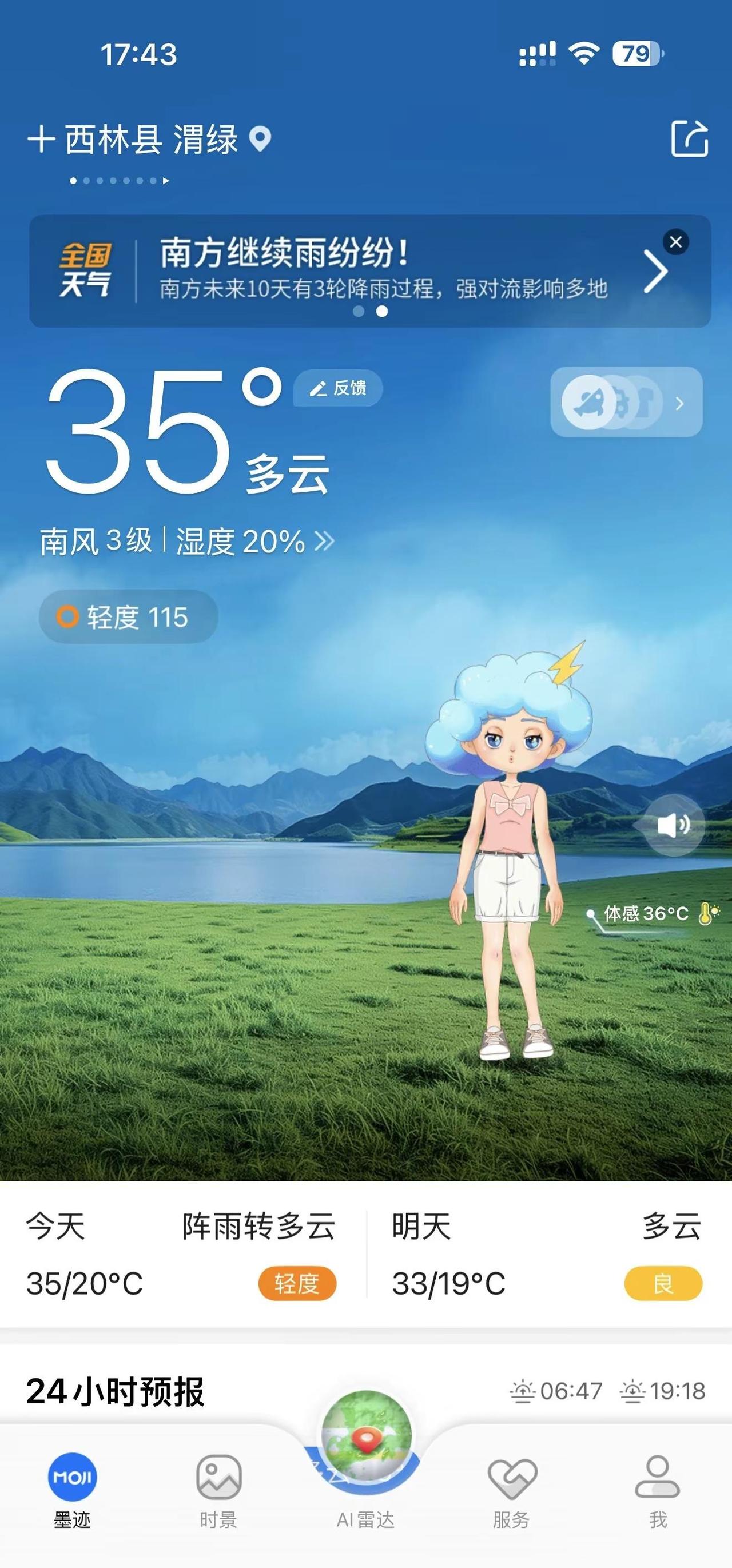 这才春天就这么热🔥到了夏天还让人活不🔥