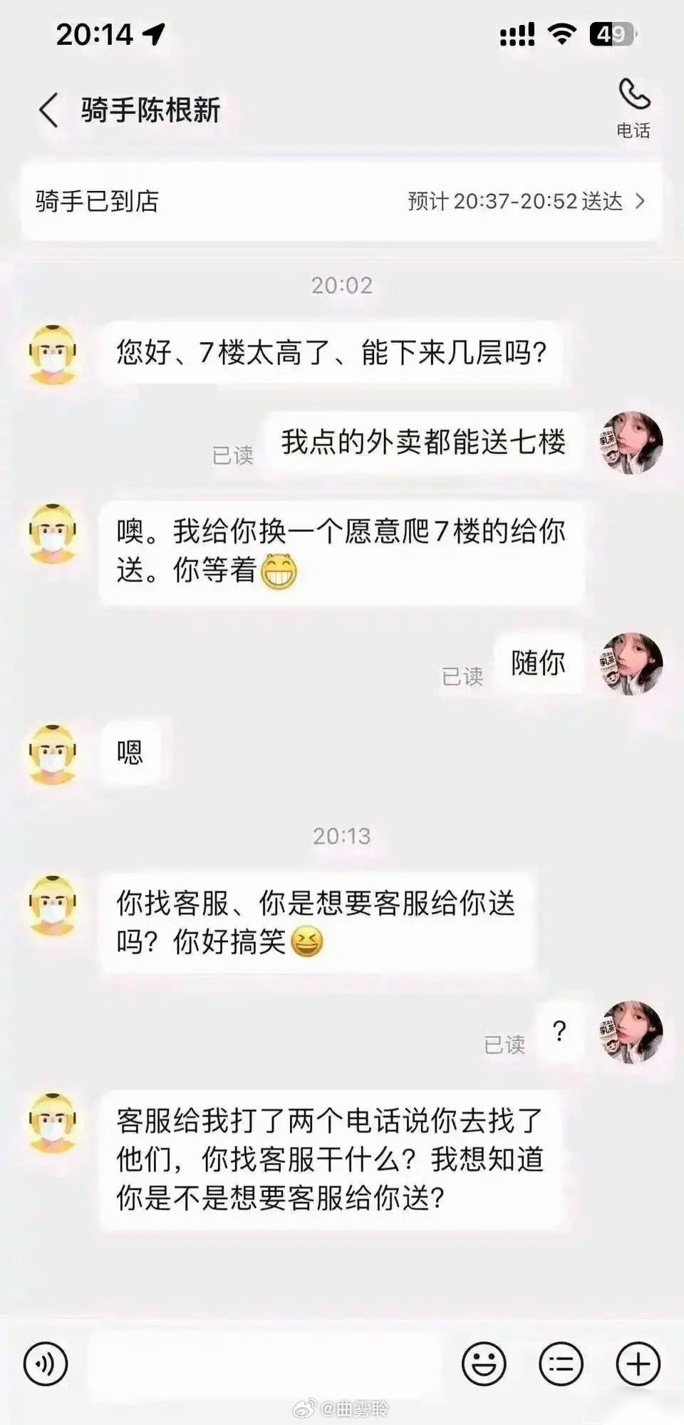遇到这种奇葩的外卖员该怎么办？