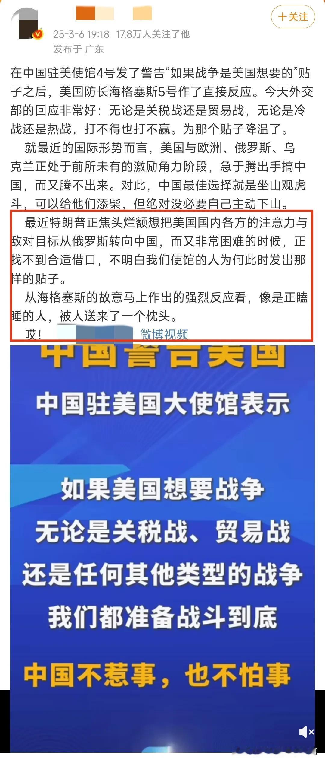 在中国驻美使馆发出“如果战争是美国想要的……”的强行表态后，不少人是备受鼓舞，但