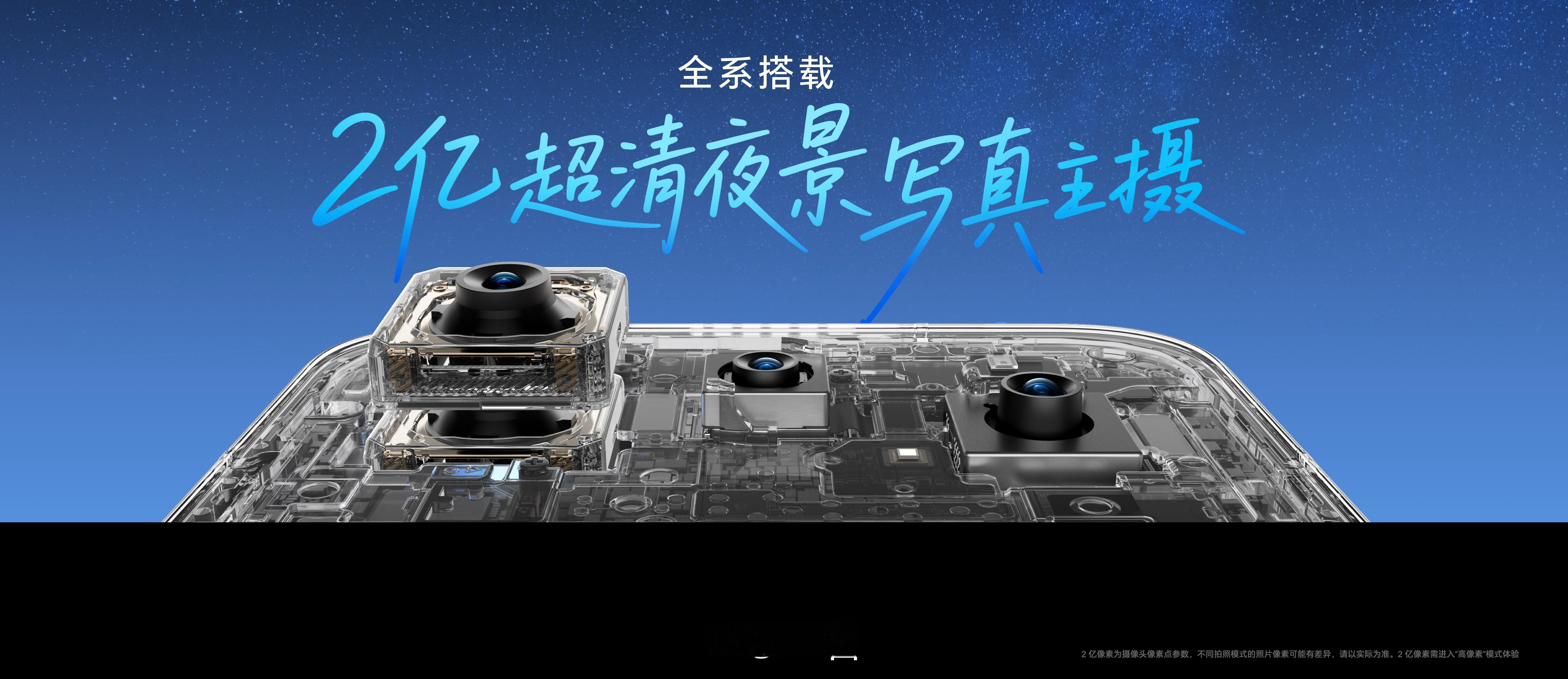 系列夜景超稳！自荣耀400系列首发2亿像素后，广获行业认可及用户好评，今年，荣耀