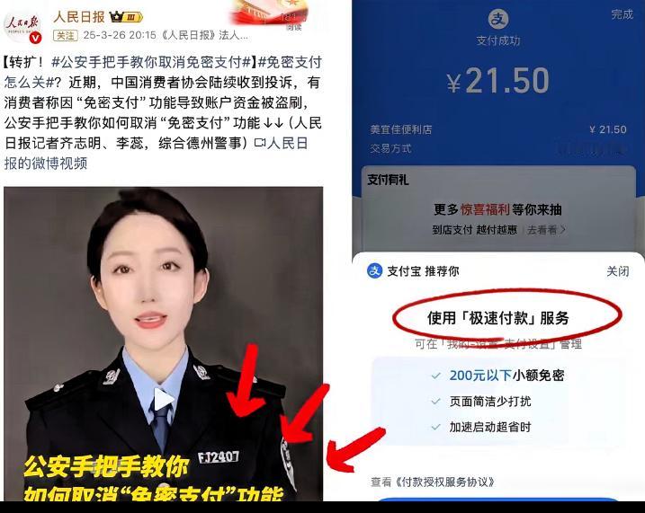 支付宝付款后这弹窗太坑了！谁没手滑中过招？真的要注意！刚用支付宝付完钱，