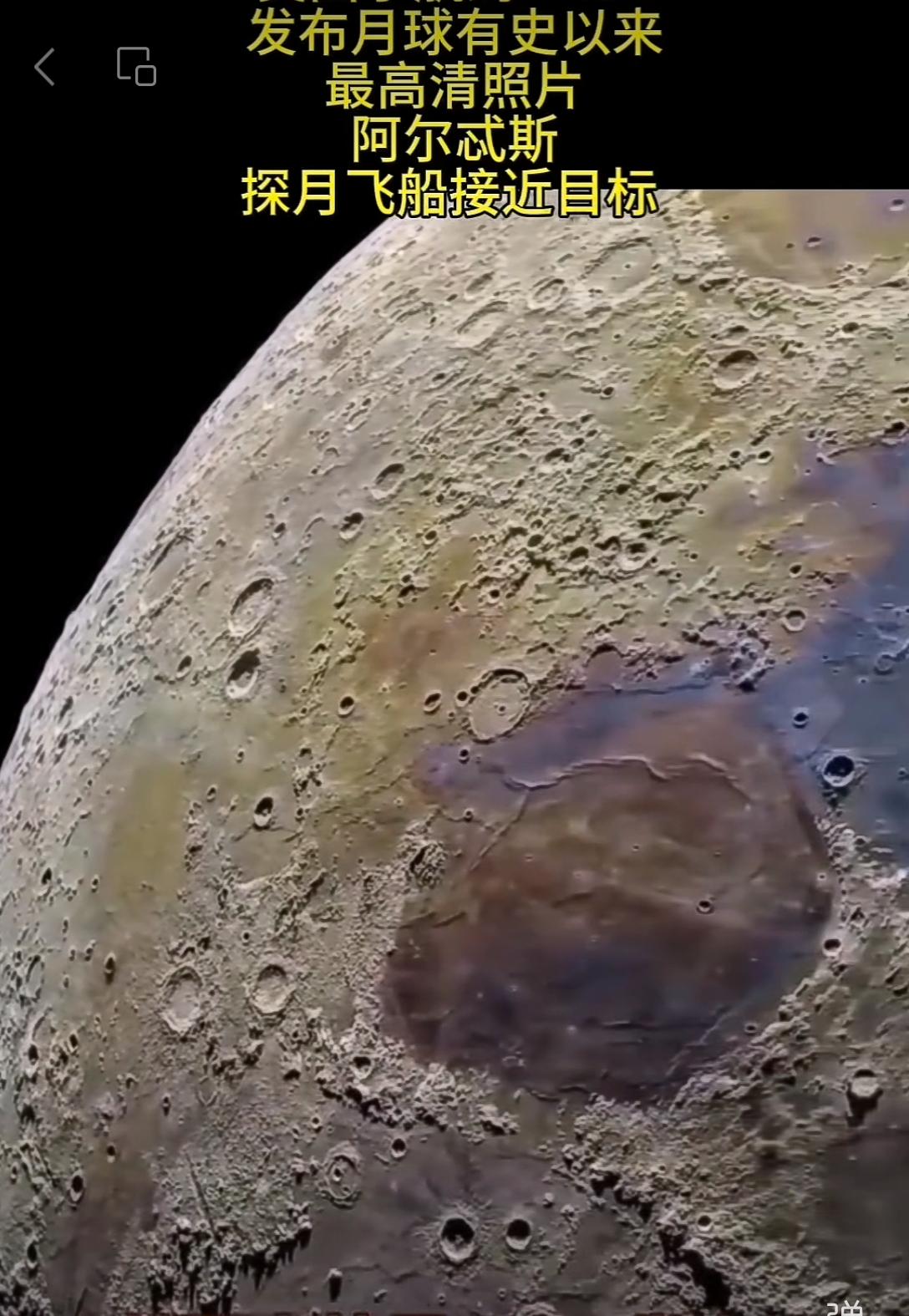 [吃瓜]NASA发布“月神2”传回的月球高清照片，号称“史上最清晰”[思考]