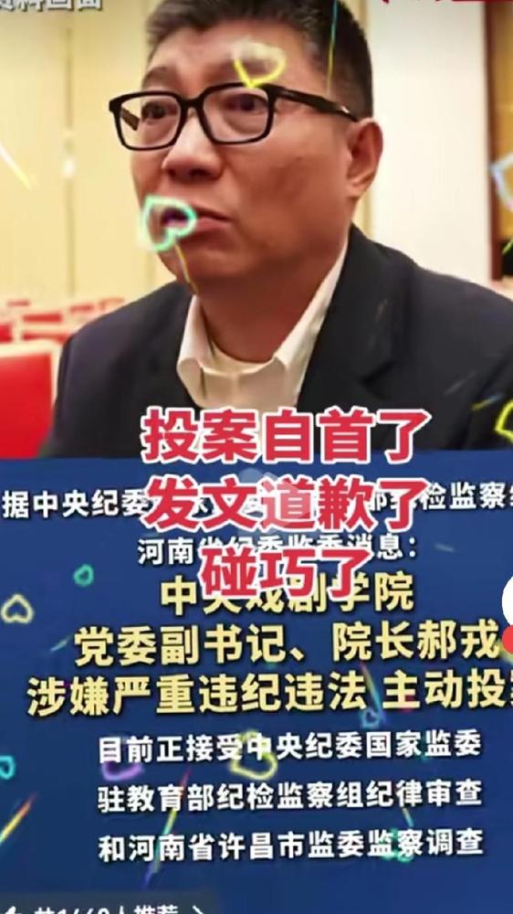 河河这事儿真是越来越让人捉摸不透了。先是闫学晶发文道歉，接着中央戏剧学院党委副书
