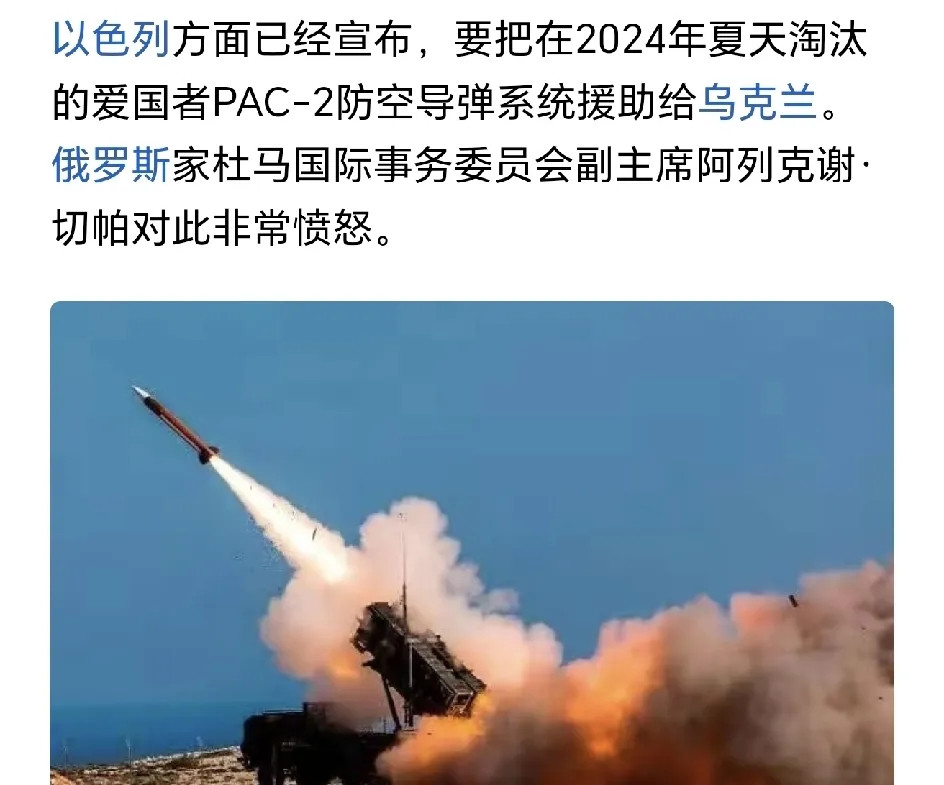 以色列要给乌克兰提供爱国者防空导弹，俄罗斯立刻回应称，中东反对以色列的国家和组织