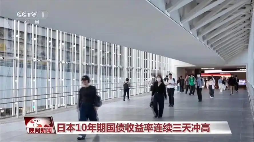 日本这下真要完蛋了！2026年5月，日本10年期国债收益率飙到2.809%，刷新
