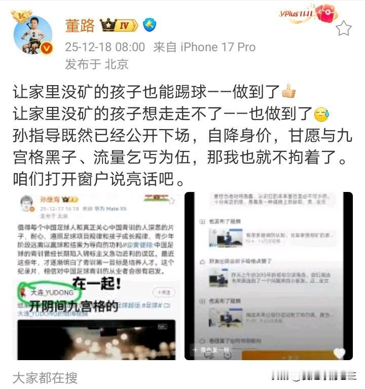 中国足球小将创始人～董路开创了中国足球青训新模式！自从中国足球小将成立以来，